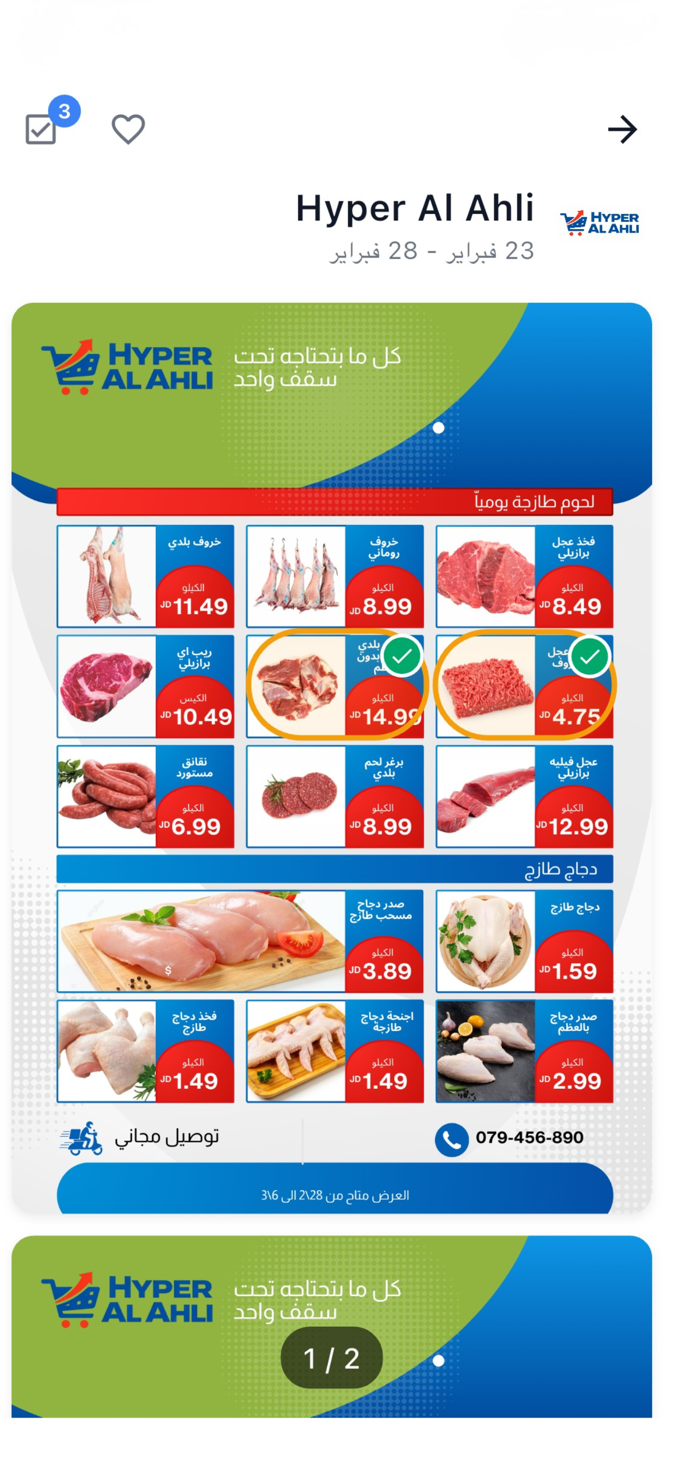 تصفح العروض