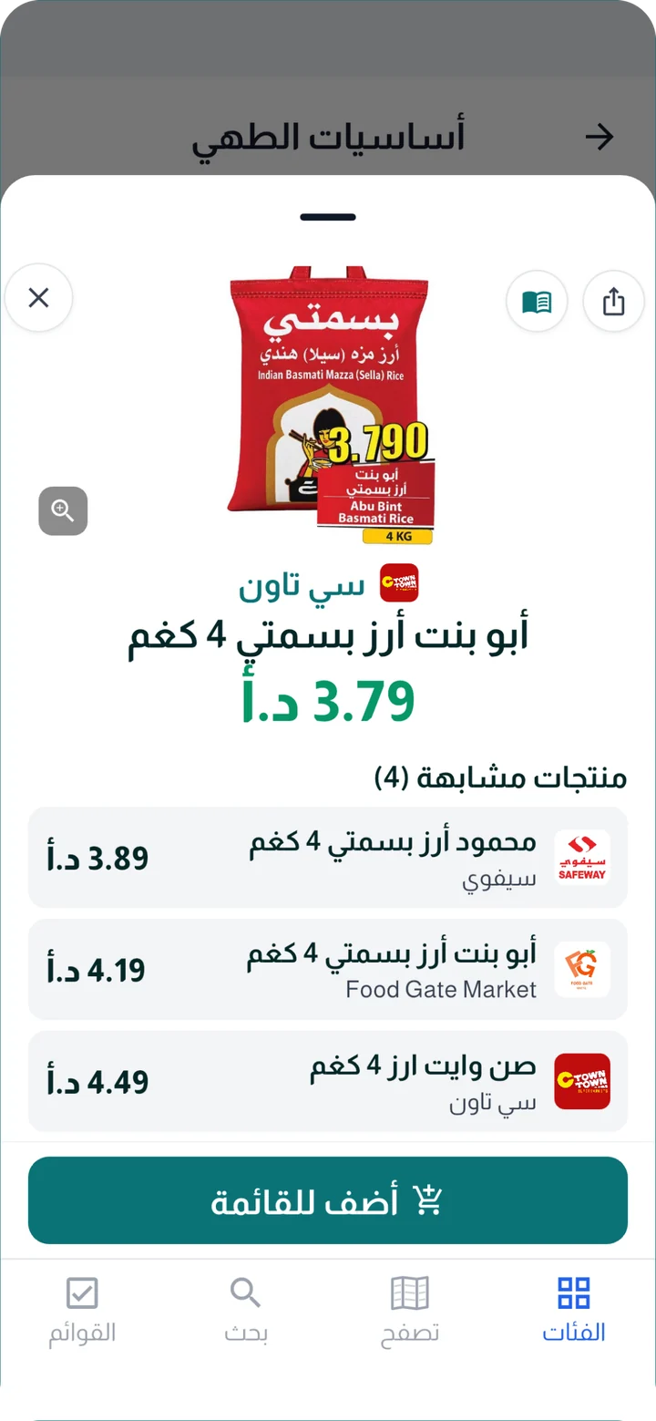 تفاصيل منتج مع منتجات مشابهة من متاجر أخرى